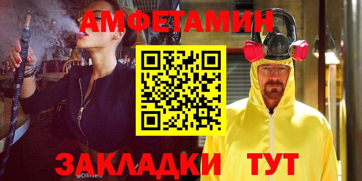 Амфетамин  АМФЕТАМИН Розовый  Вход с VPN  Псков  Amphetamine 