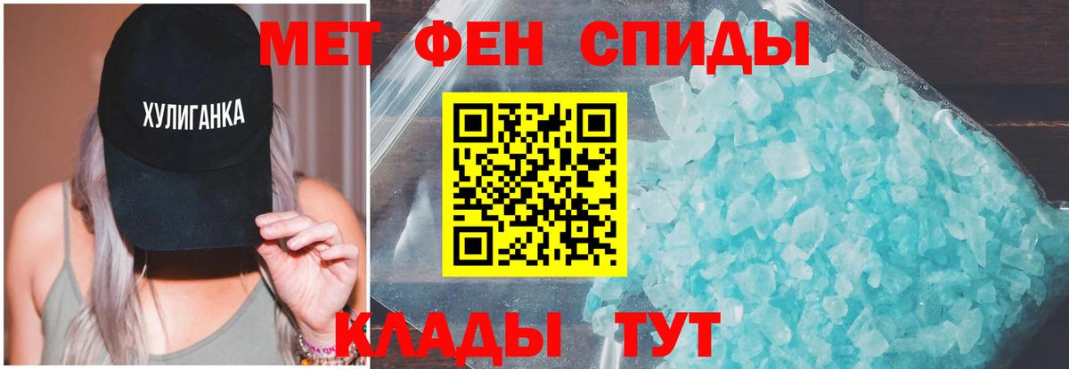 АМФЕТАМИН 97% Псков