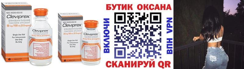 БУТИРАТ 99% Псков