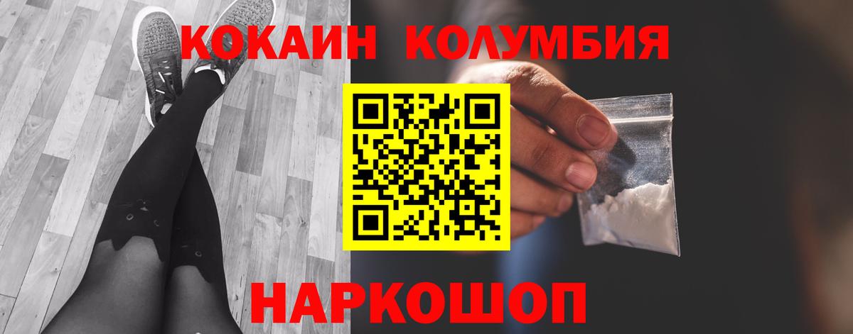 Cocaine  Вход с VPN  Псков  COCAIN Fish Scale  COCAIN Боливия 