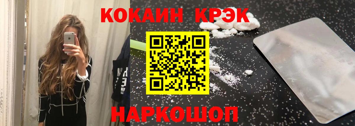 COCAIN Колумбийский Псков