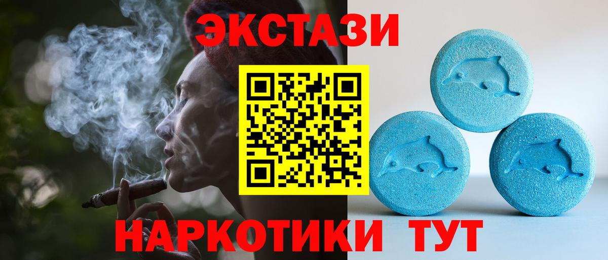 ЭКСТАЗИ ешки Псков