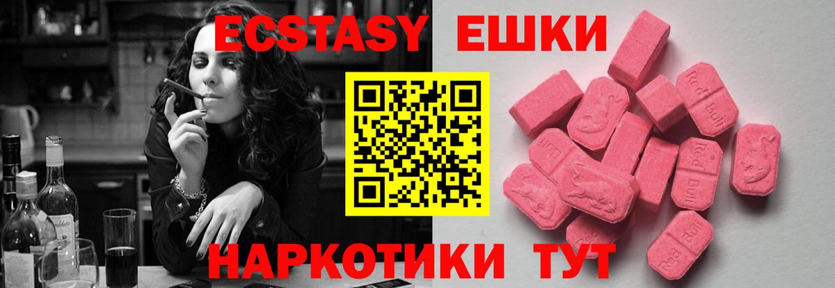 Псков  купить  сайты  Вход с VPN  ЭКСТАЗИ MDMA  Экстази 