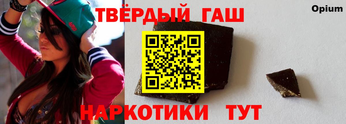 ГАШИШ  Вход с VPN  Псков  ГАШИШ убойный  ГАШИШ hashish 