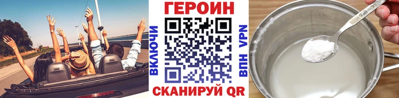 закладка  Псков  Героин Heroin 