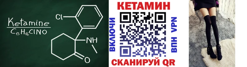 наркотики  Псков  Кетамин VHQ 