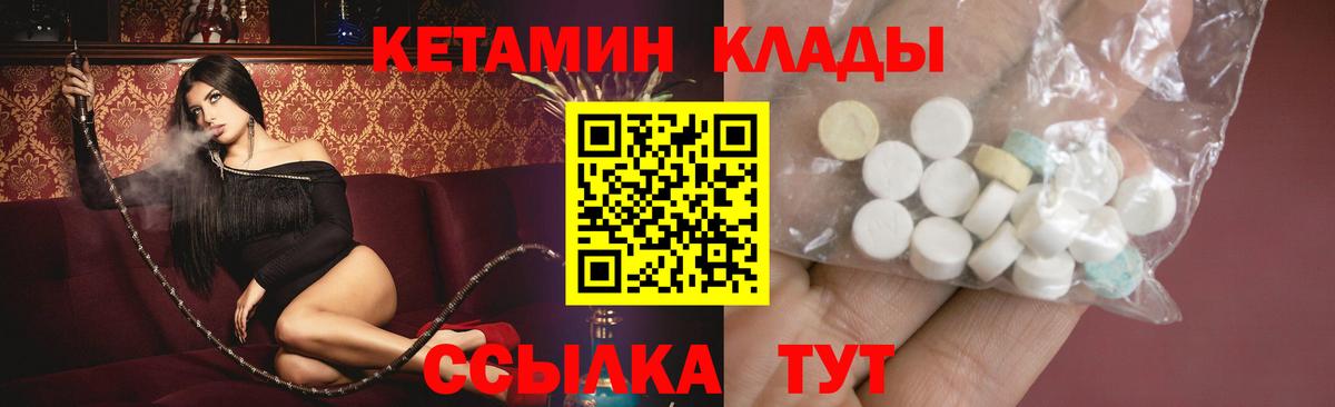 КЕТАМИН VHQ Псков