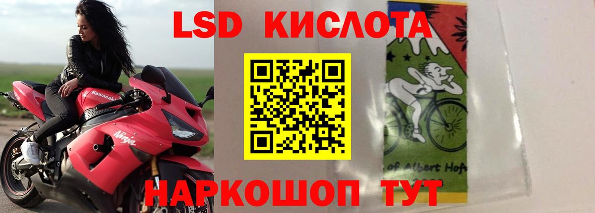 LSD-25 экстази кислота Псков