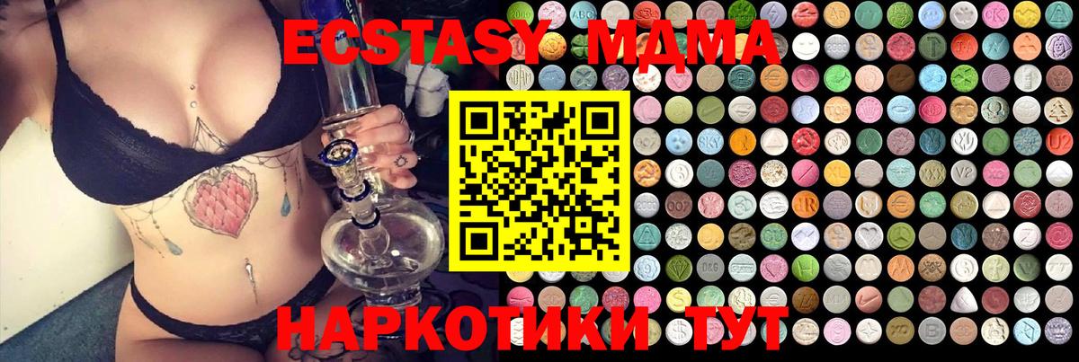 Псков  МДМА  Вход с VPN  МДМА crystal  МДМА Molly 