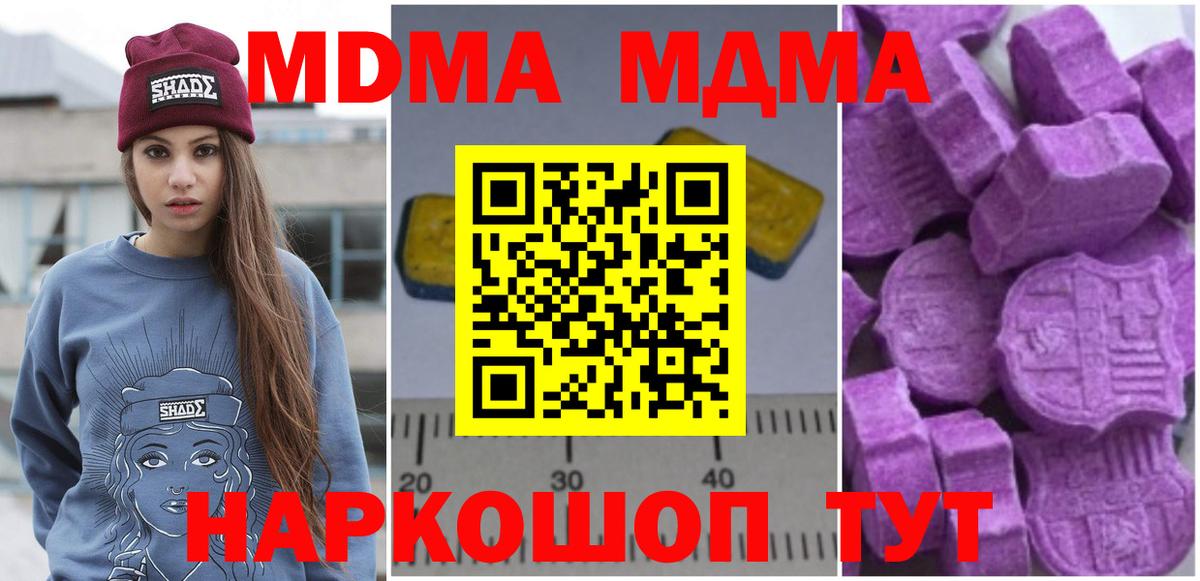 MDMA crystal Псков