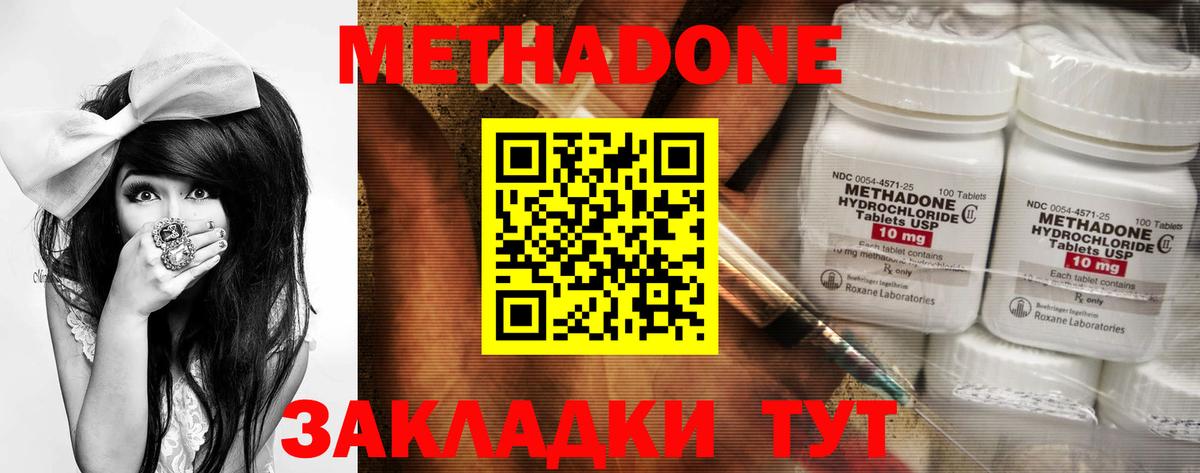 Метадон VHQ  Метадон methadone  Вход с VPN  Псков 