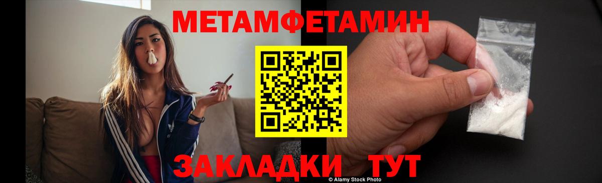 Метамфетамин Декстрометамфетамин 99.9% Псков