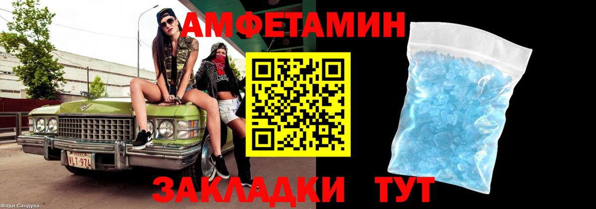 Псков  Метамфетамин кристалл  Вход с VPN 