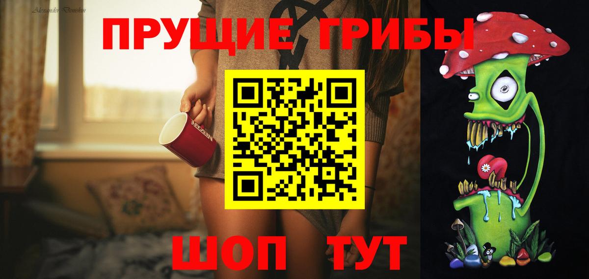 Псилоцибиновые грибы MAGIC MUSHROOMS Псков