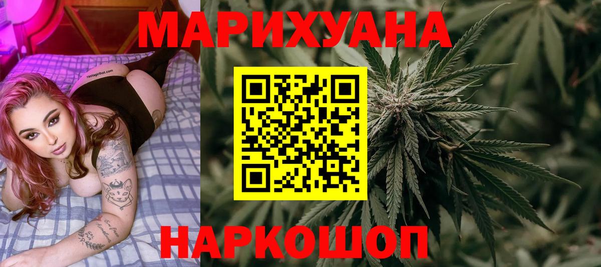 Гашиш  Псков  МАРИХУАНА  Меф   Вход с VPN  Метамфетамин 