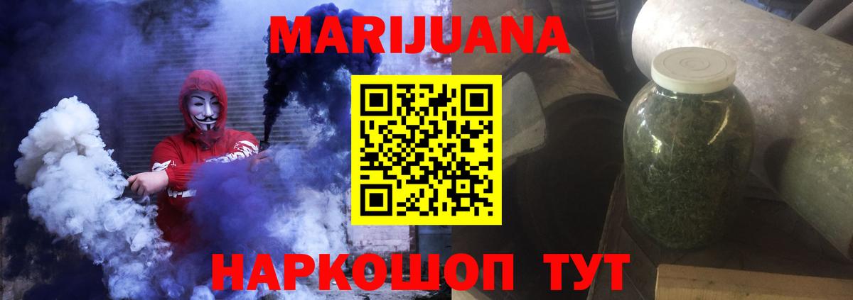 Конопля тримм  Каннабис LSD WEED  Канабис гибрид  Вход с VPN  Псков 